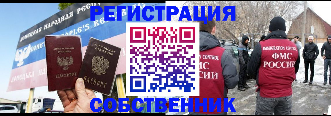 прописка ребенка в Дагестане
