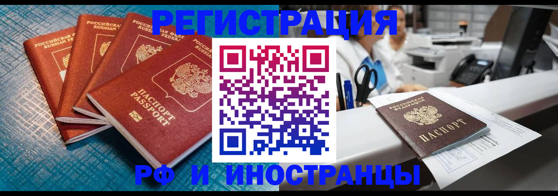 прописка регистрация в Дагестане