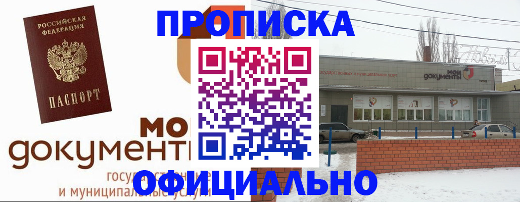 пропишу в квартире в Дагестане