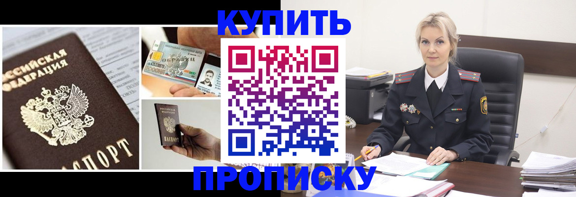 временная регистрация недорого в Дагестане