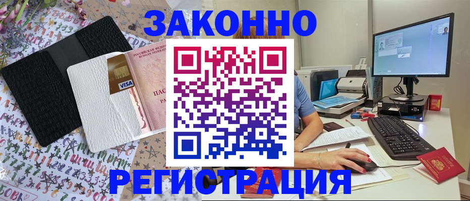 где прописаться в Дагестане